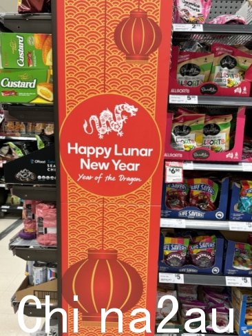 超市巨头的一些员工问为什么它可以在 Woolworths 管理的私人论坛中，您可以购买中国新年商品，但不购买澳大利亚国庆日商品。图片：X