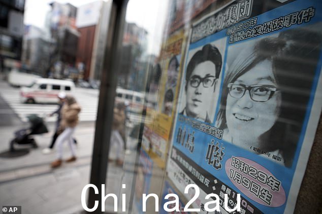 警方接到举报,上周前往东京附近的医院询问这名已逃亡近 50 年的 70 岁男子年