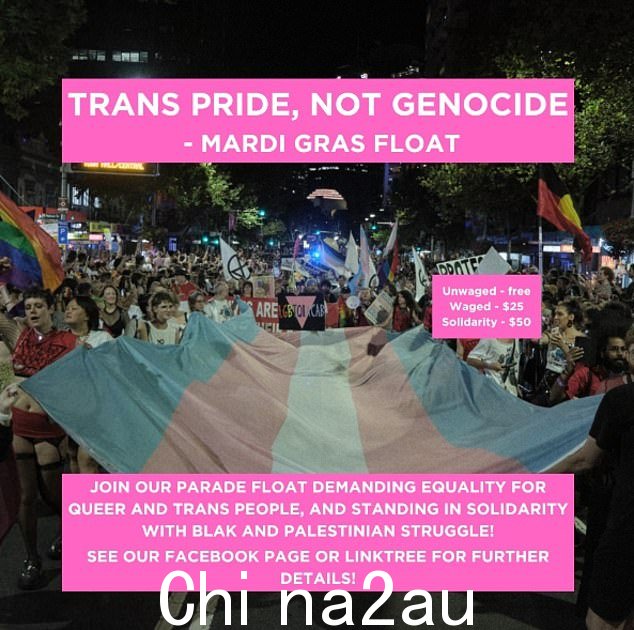 Pride in Protest 表示今年狂欢节的主题是“跨性别骄傲,而不是种族灭绝”
