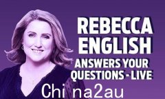 丽贝卡·英格利什 (REBECCA ENGLISH) 现场解答您的问题：从凯特到查尔斯，从威廉到哈里，您有机会了解王室的内幕消息