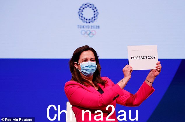 昆士兰政府对有关其考虑退出奥运会的报道进行了反击(图为昆士兰州前总理 Annastacia Palaszczuk 在布里斯班 2021 年申办被接受后庆祝)