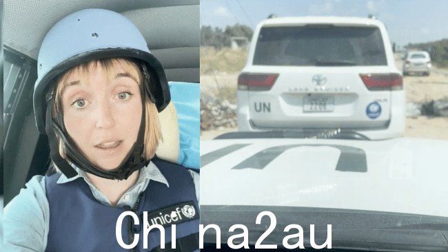 Tess Ingram 联合国儿童基金会驻加沙的澳大利亚援助人员发言在执行向加沙地带北部的巴勒斯坦人运送急需的燃料和食物的任务期间,她的车辆遭到枪击,三颗子弹击中了她的车辆。图片:UNICEF