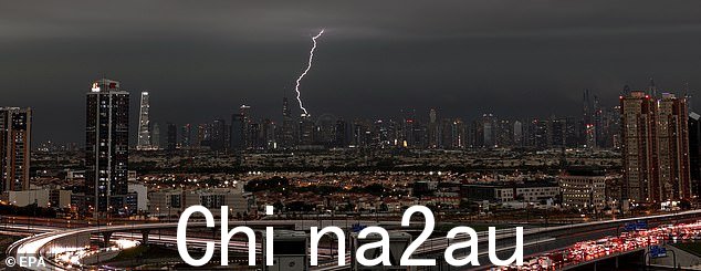 周二,阿拉伯联合酋长国迪拜暴雨期间,闪电划过天空
