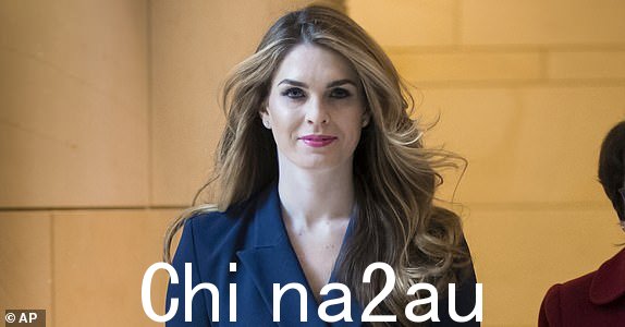 FILE - Hope Hicks,前白宫通讯主任, 2018 年 2 月 27 日,希克斯抵达华盛顿国会大厦与众议院情报委员会会面。检察官称,希克斯在臭名昭著的婚姻不忠指控后疯狂地努力不让媒体报道他的婚姻不忠指控,并与前总统唐纳德·特朗普通了电话。 “走进好莱坞”录音带在 2016 年大选前几周泄露。在 2005 年的录音中,特朗普吹嘘自己未经许可就强行抓住女性。 (美联社照片/J. Scott Applewhite,文件)