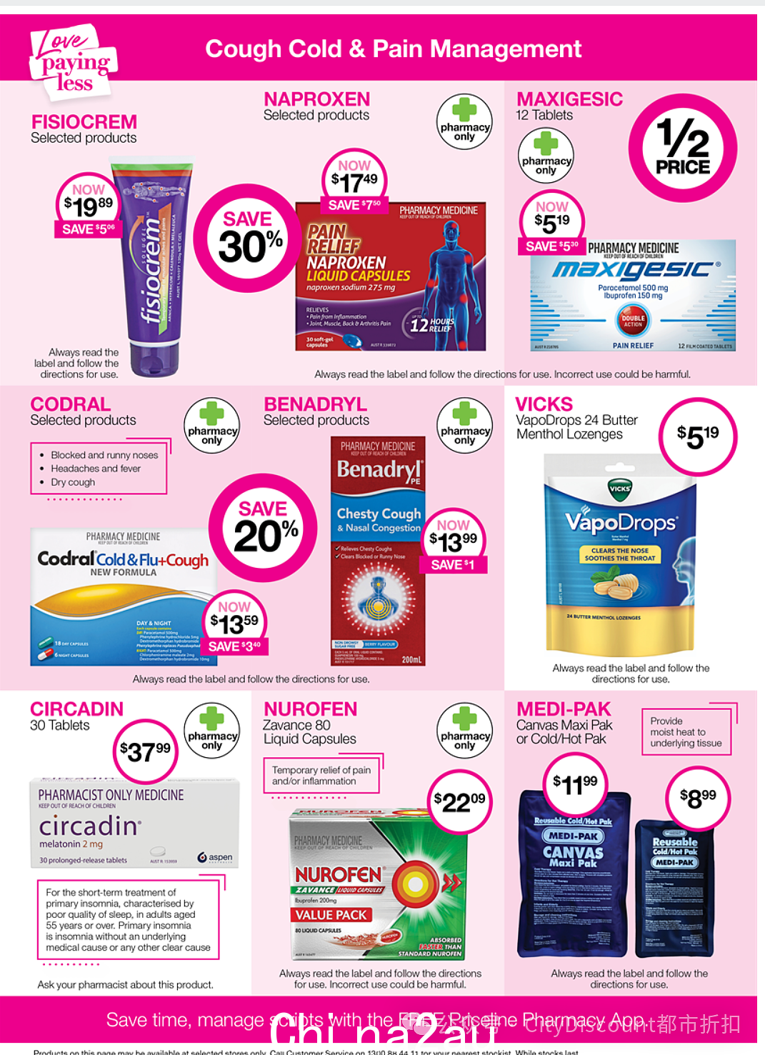 送宇宙无敌大礼包活动回归！【Priceline】最新一期 优惠目录（组图） - 33