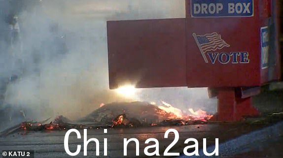 14011607 两个州的投票箱着火,警方正在进行调查 https://www.katu.com/news/local/vancouver-ballot-box-seen-smoking-same-morning-as-portland-ballot-box-纵火#